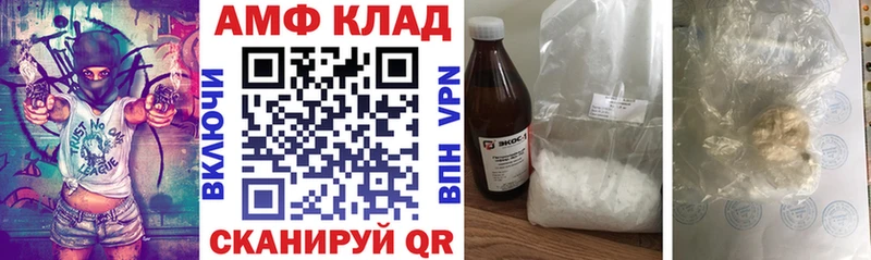 АМФ VHQ  Купить  Гатчина 