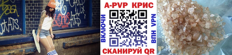 Купить закладки  Гатчина  Альфа ПВП Crystall 