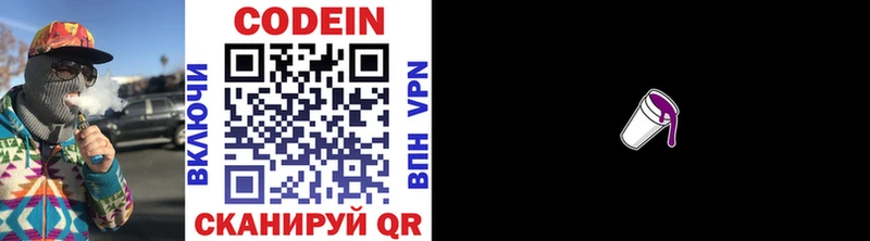 Купить закладки  Гатчина  Codein напиток Lean (лин) 