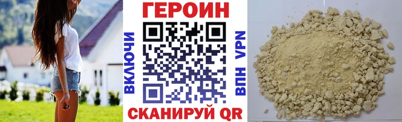 Героин Афган  Купить закладки  Гатчина 