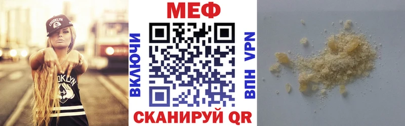 Купить где  Гатчина  МЕФ мука 