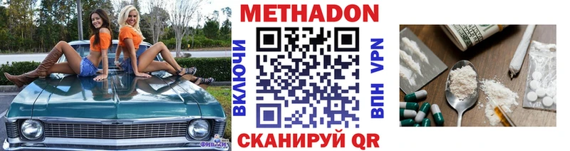 Метадон кристалл  Купить где  Гатчина 